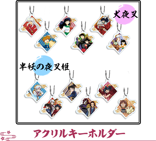 アクリルキーホルダー