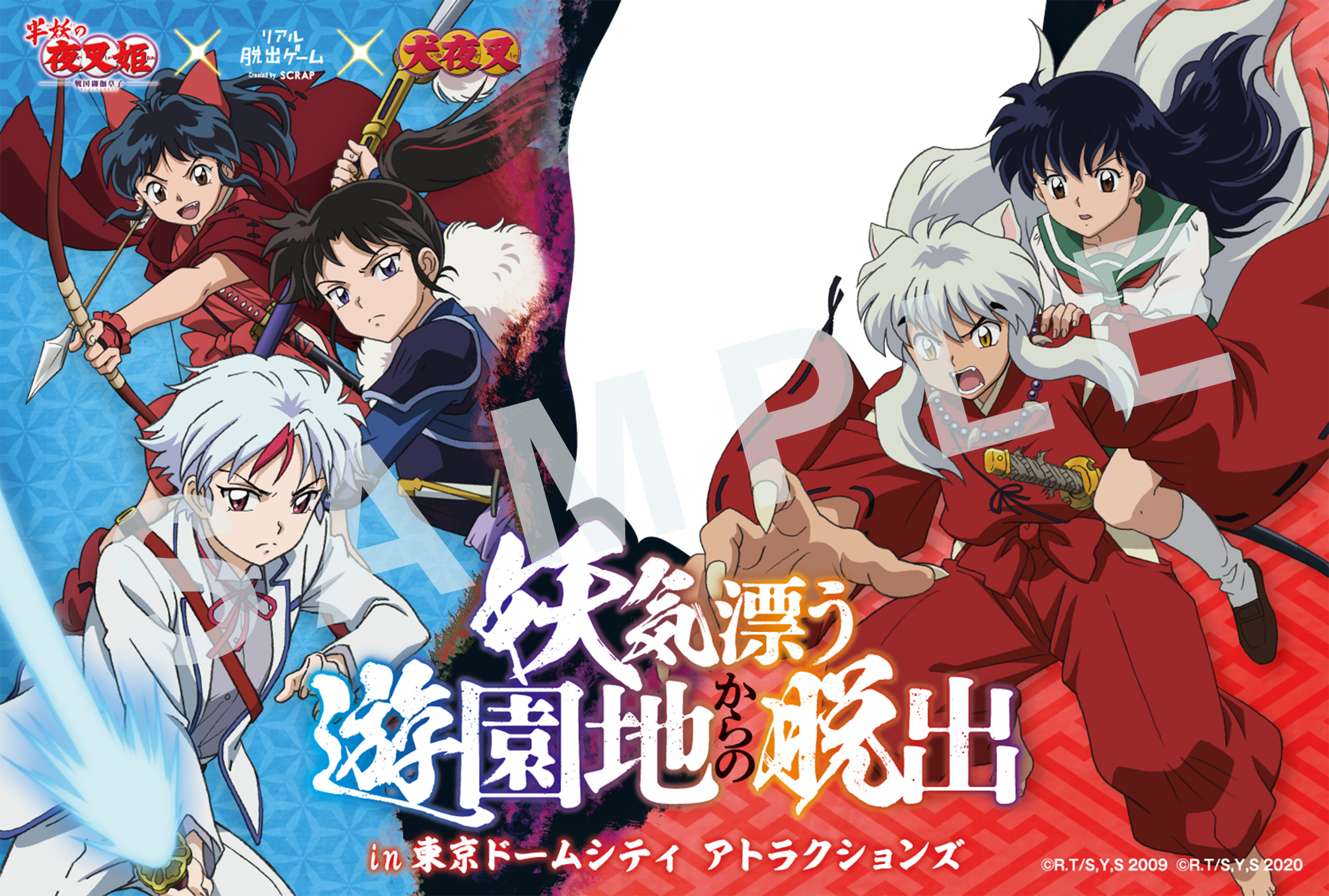 【犬夜叉】犬夜叉＆かごめ リアル脱出ゲーム 妖気漂う遊園地からの脱出 アクキー 公式】リアル脱出ゲーム×『犬夜叉』『半妖の夜叉姫』妖気漂う遊園地