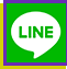 LINEで送る