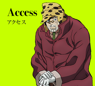 アクセス Access