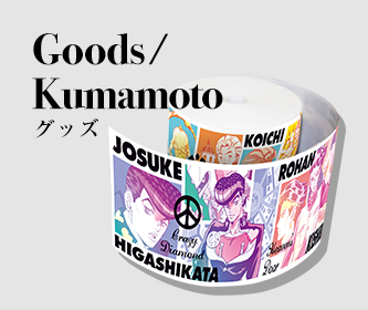 グッズ Goods 熊本
