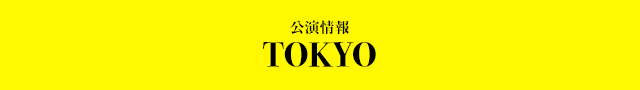 東京 TOKYO