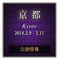 京都