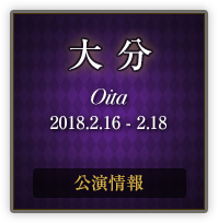 大分
