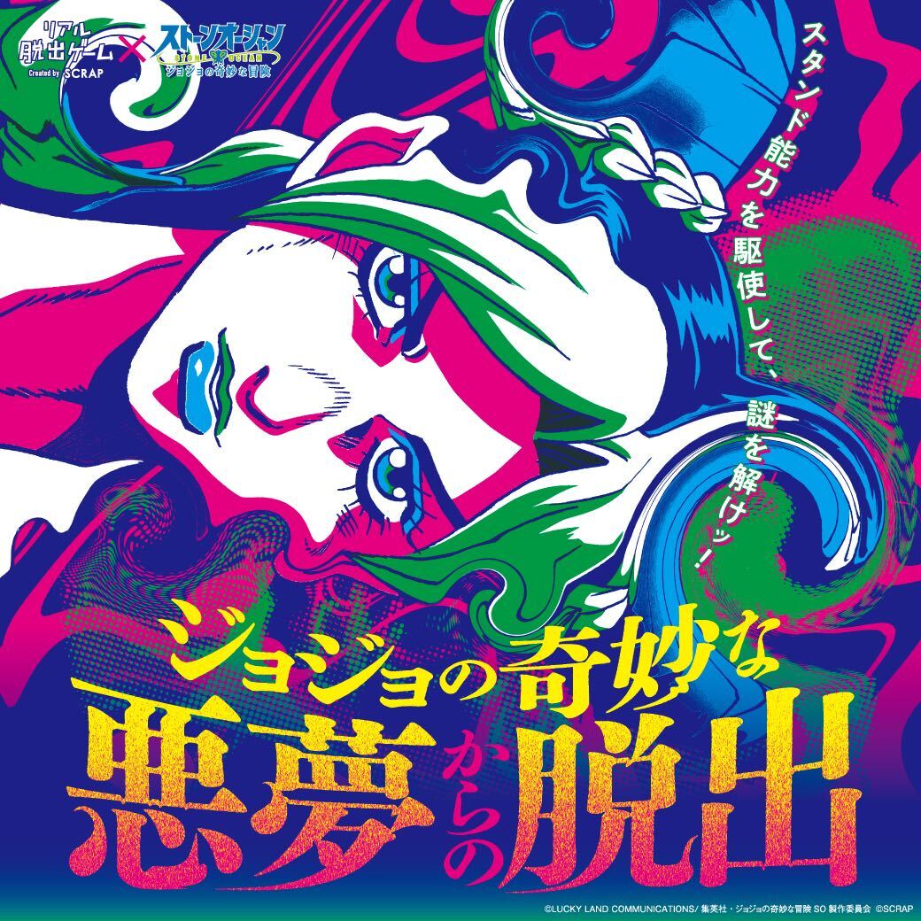ジョジョの奇妙な悪夢からの脱出
