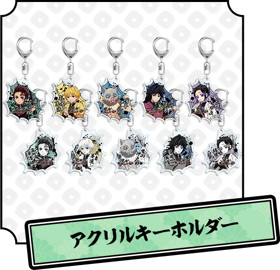アクリルキーホルダー