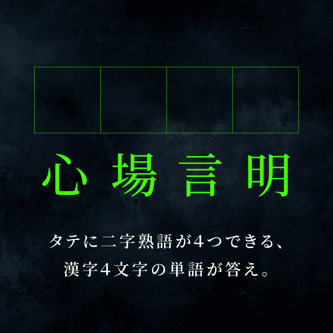 お試し謎