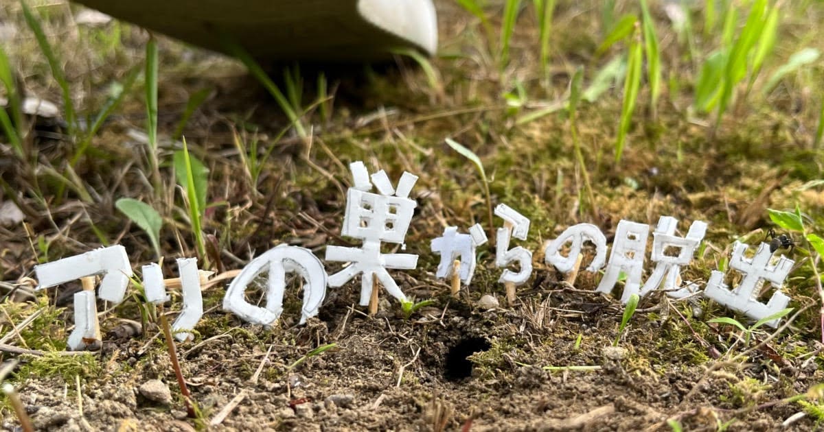 アリの巣からの脱出