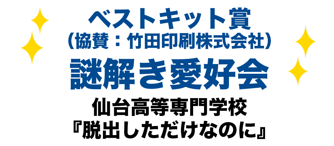 ベストキット