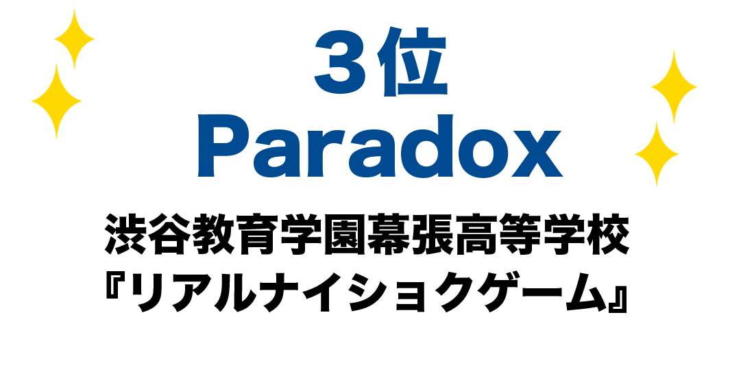 第3位