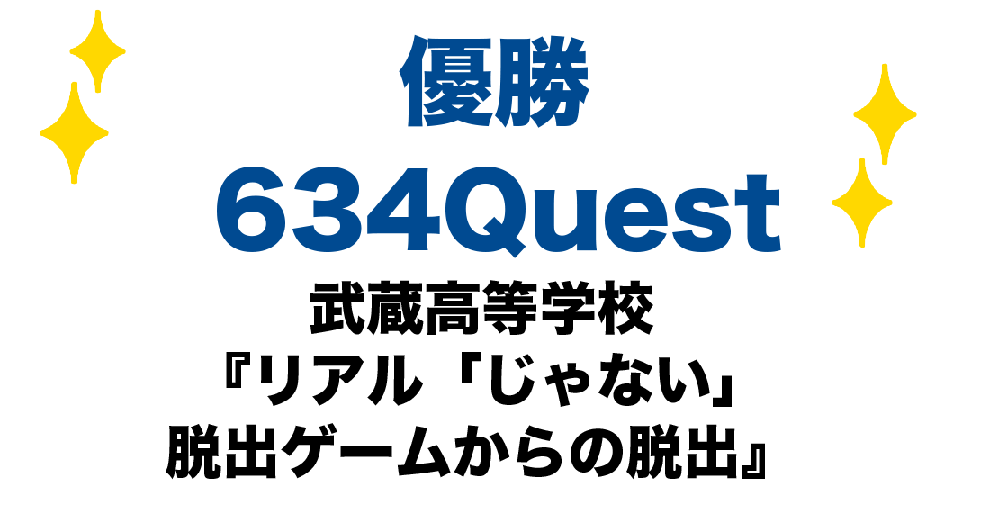 優勝
