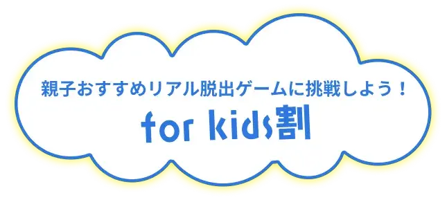 for kids割