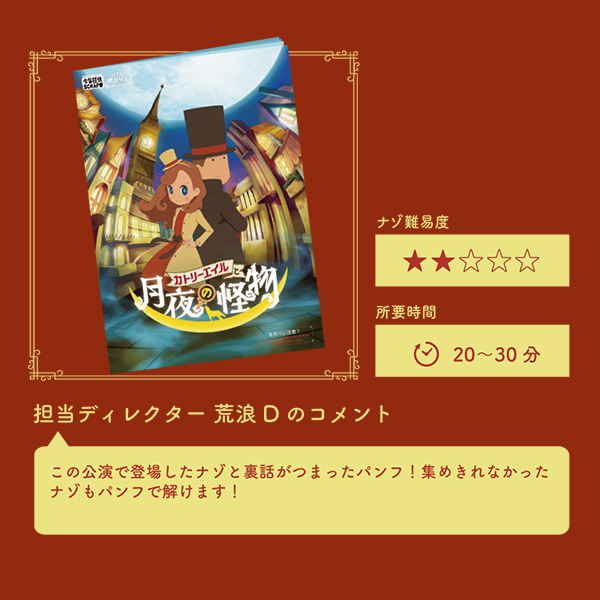 公演パンフレット