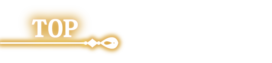 トップ