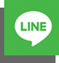 LINEで送る