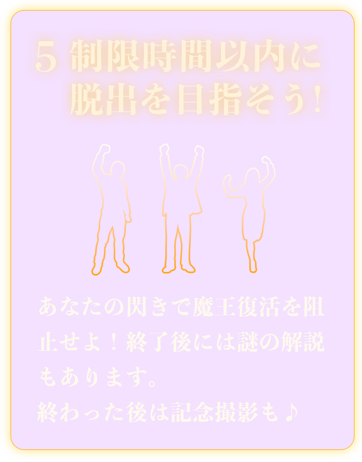 予選！企画書をもとに、どのリアル脱出ゲームが面白そうか審査員が厳密に審査！