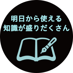 ほぼ毎日開催