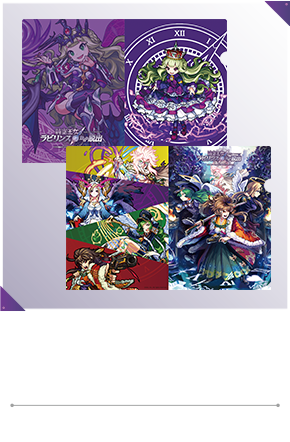 クリアファイルセット