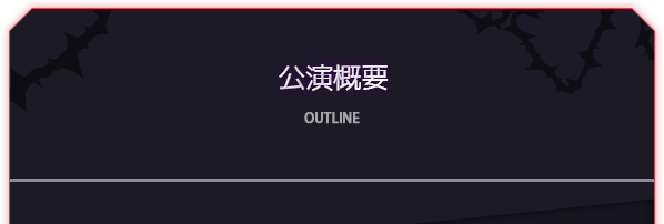 チケット