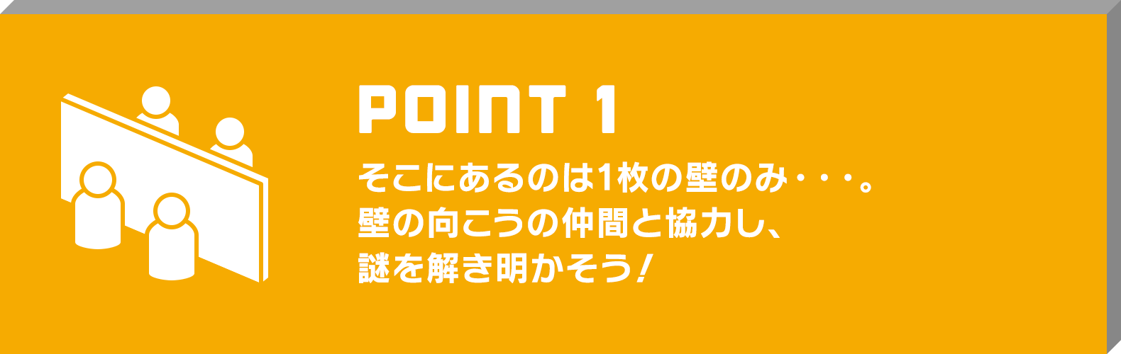 POINT 1