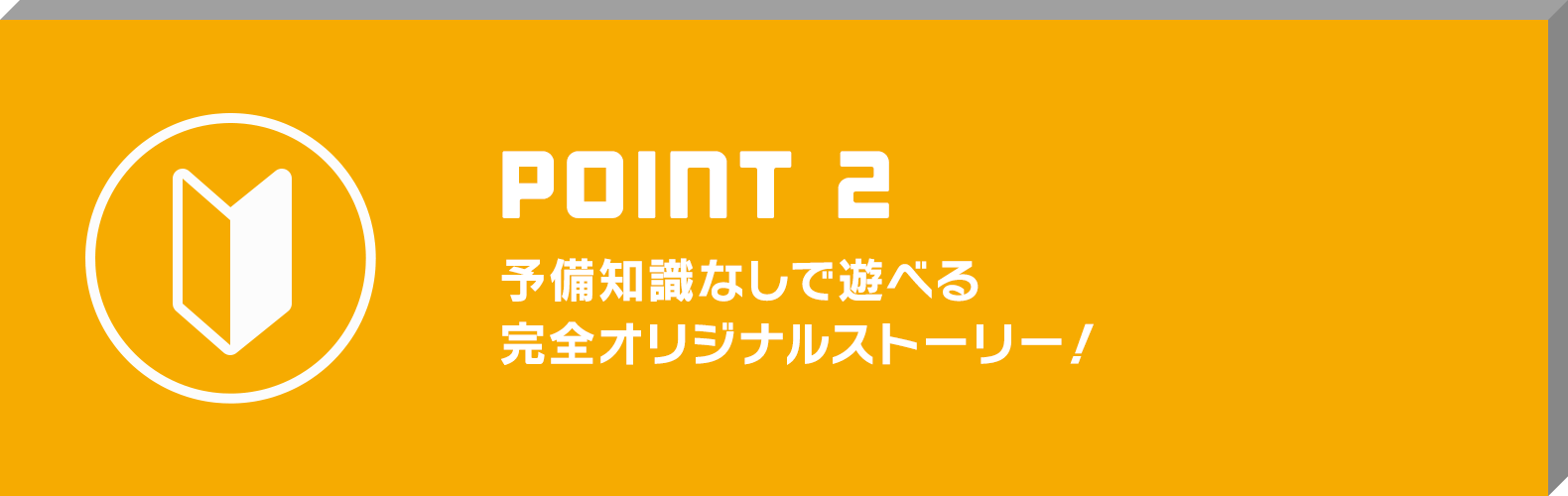 POINT 2