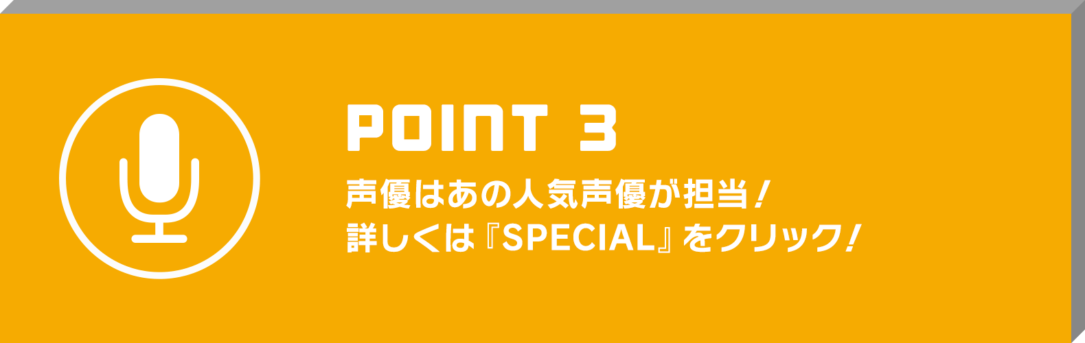 POINT 3