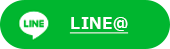 LINE@