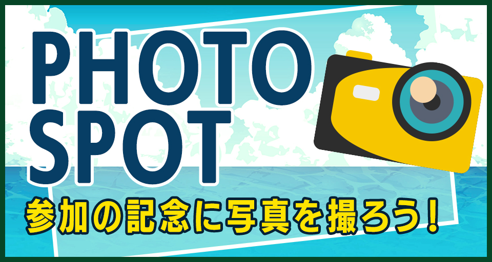 PHOTO SPOT