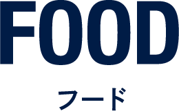 オリジナルフード