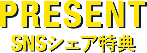 PRESENT