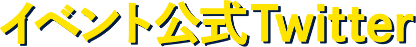 NEWS（東京公演）