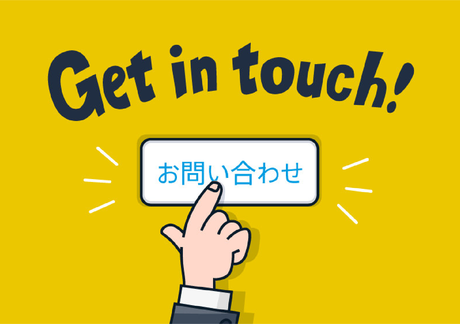 当日まで流れ イメージ画像