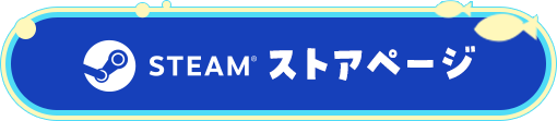 Steamストアページ