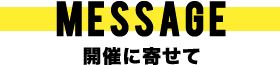 MESSAGE