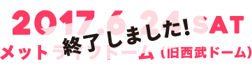10年に一度の脱出祭！
