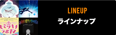 LINE UP