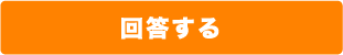 送信