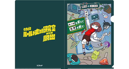 謎付きクリアファイル