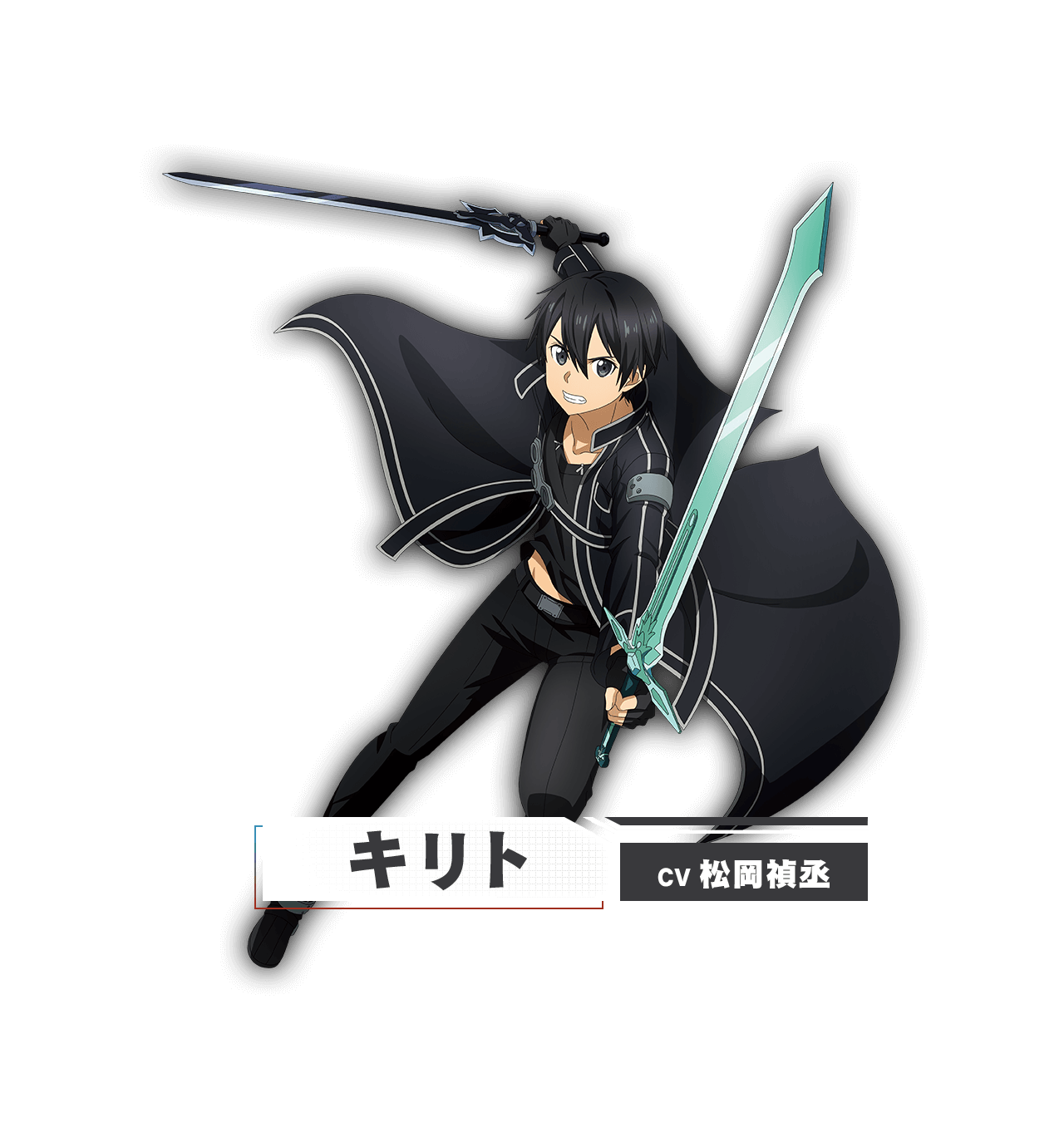 キリト