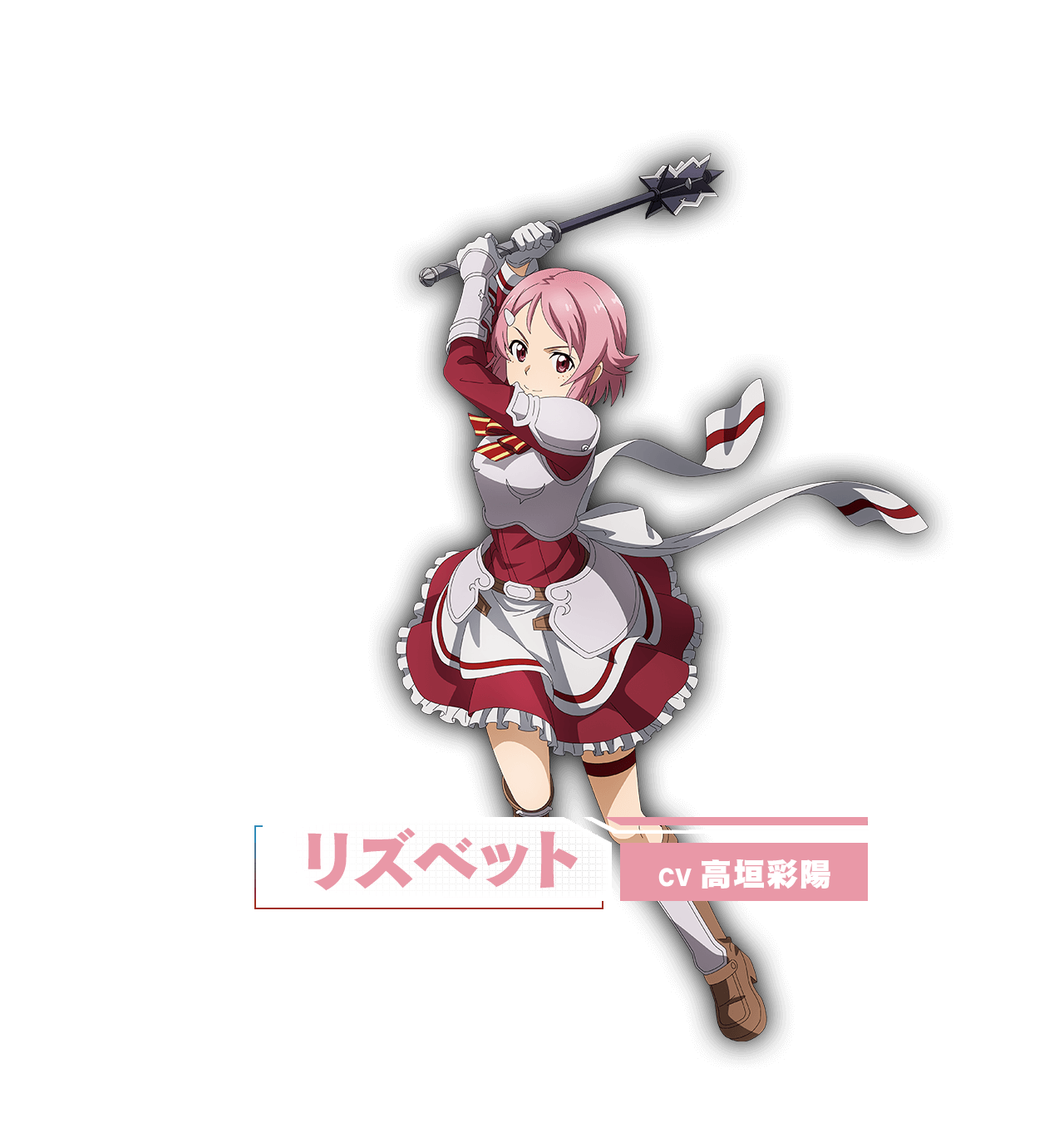 リズベット