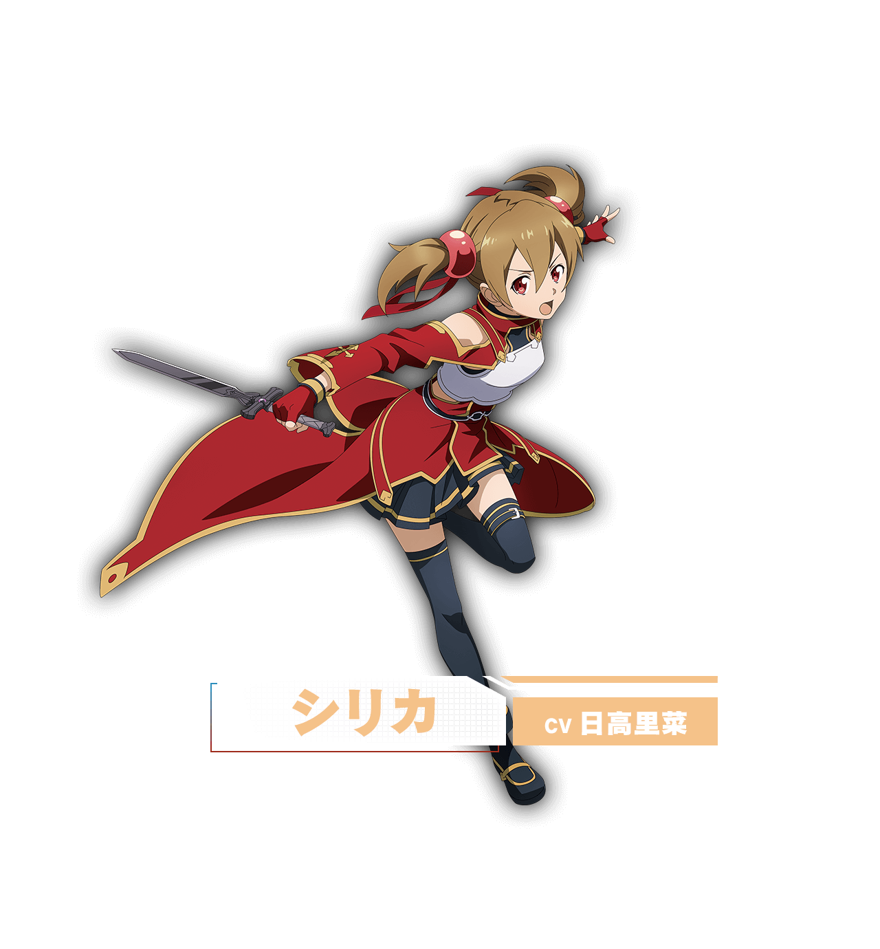 シリカ