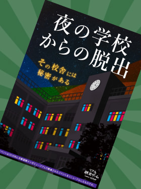 フィールドサイズ