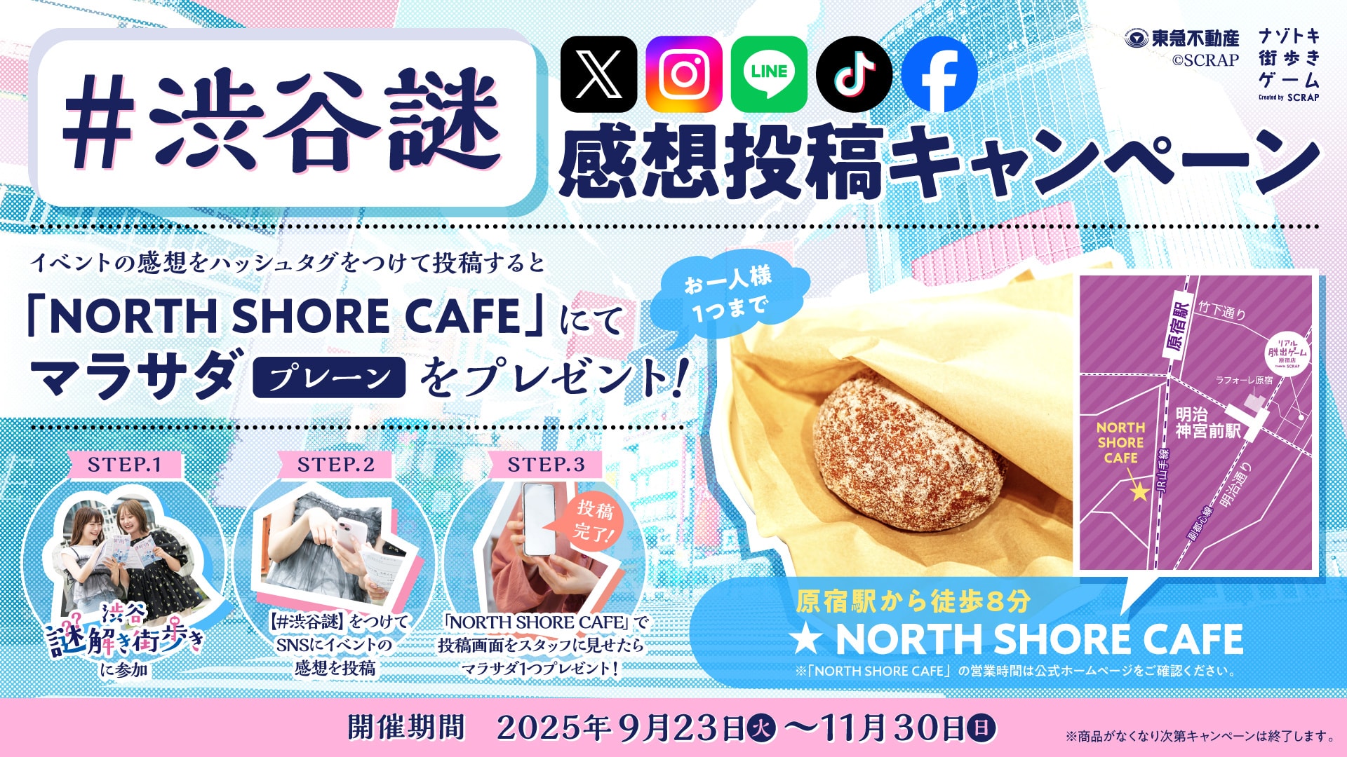 期間限定！ 感想投稿キャンペーン開催中