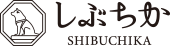 しぶちか