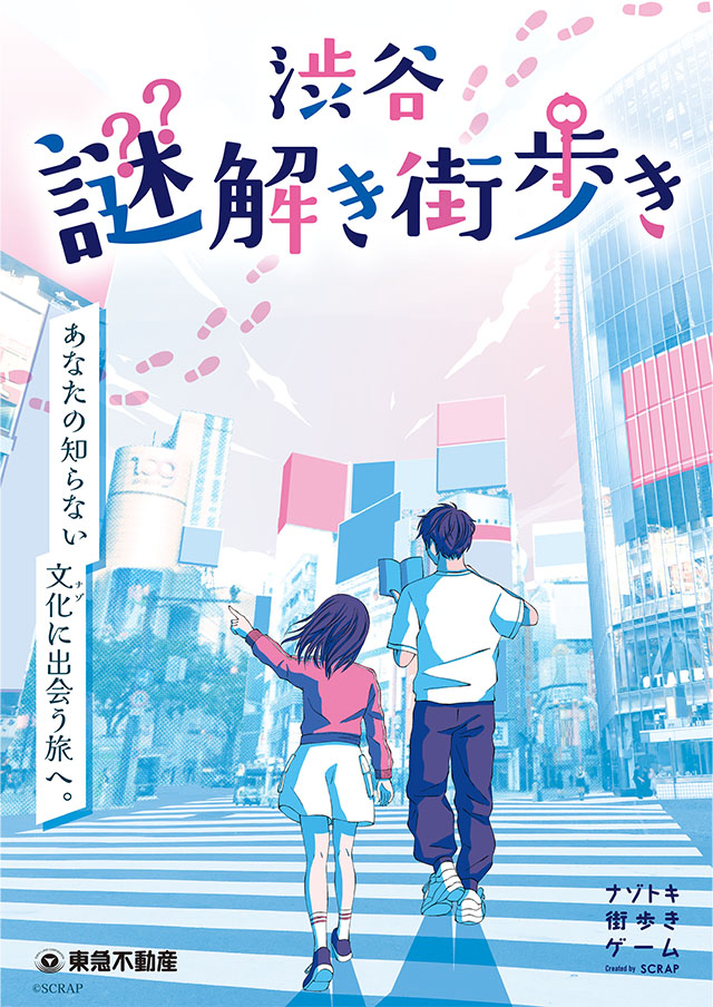ワンダーエッグ・プライオリティ 謎解きゲーム 地下庭園に隠されたナゾ ワンダーエッグ・プライオリティ 謎解きゲーム 地下庭園に隠され