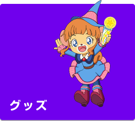 オリジナルフード