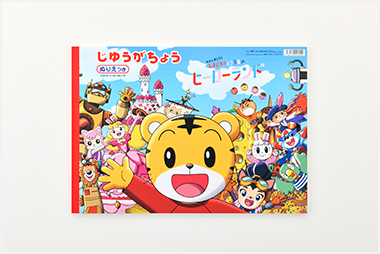 じゆうがちょう(A4サイズ、ぬりえつき)