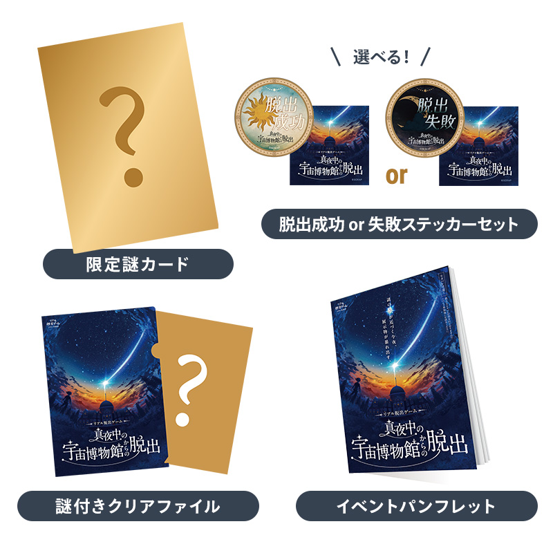 グッズ画像