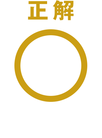 正解 次は真夜中の宇宙博物館で数々の謎に挑戦しよう！