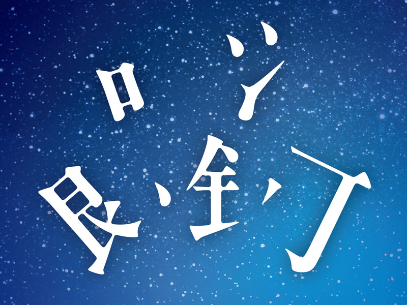 謎画像2